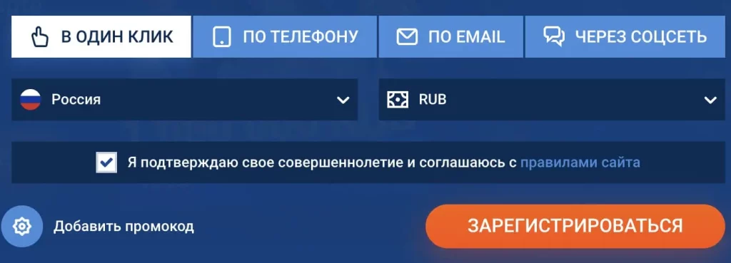Регистрация на сайте mostbet apk