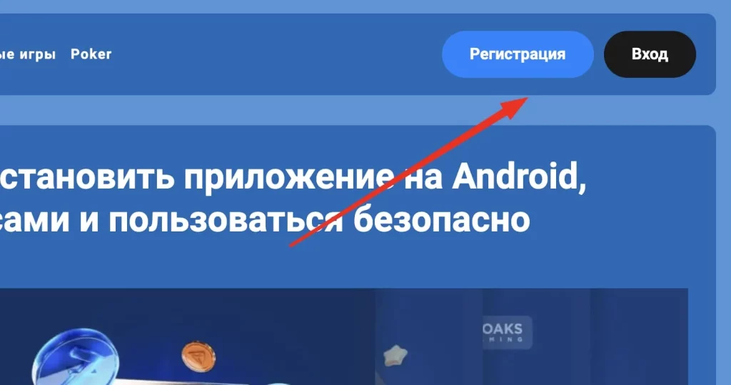 Где взять mostbet apk